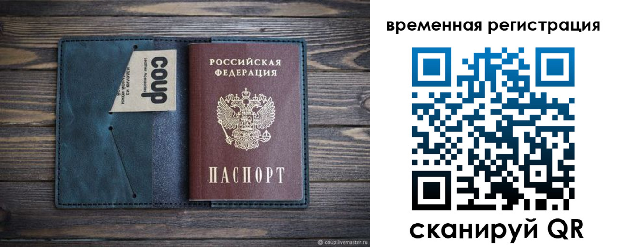 прописка 2025 в Бавлах