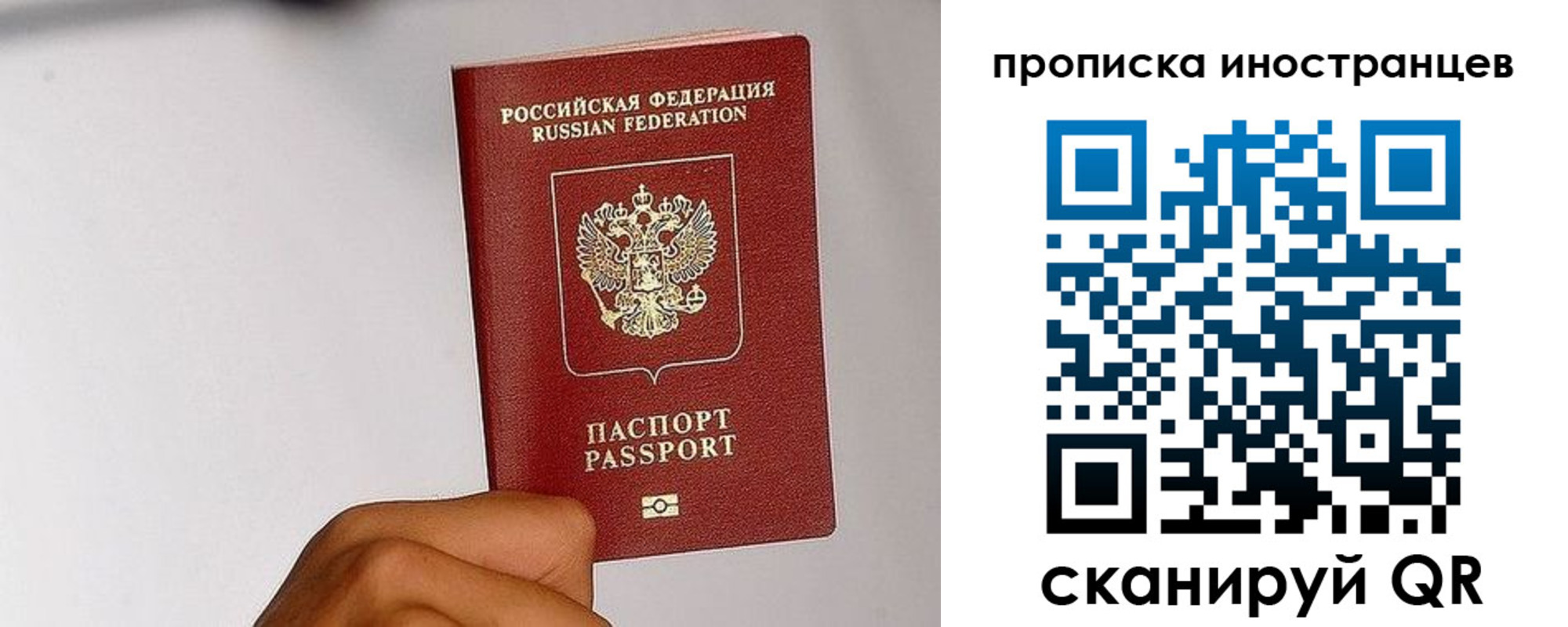 временная регистрация 2025 в Бавлах