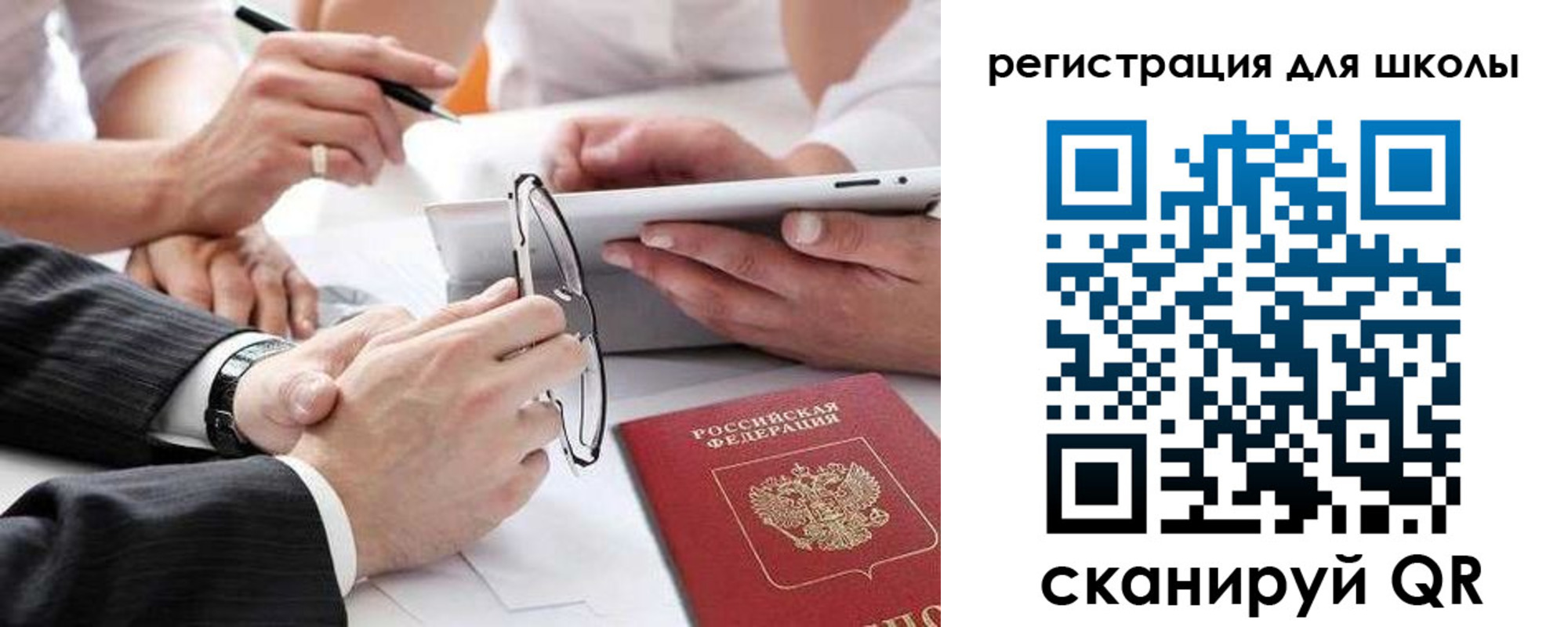 регистрация в Бавлах