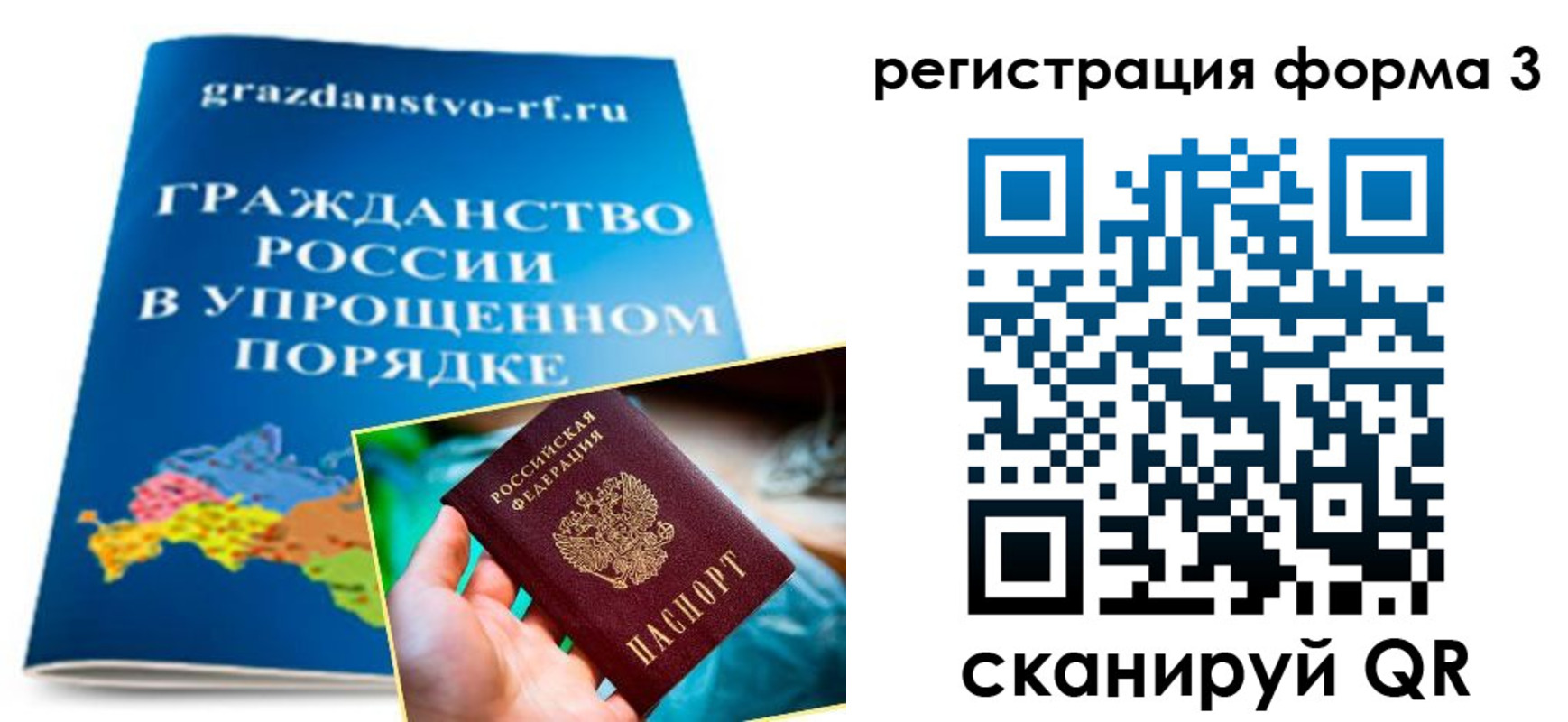 прописка регистрация в Бавлах