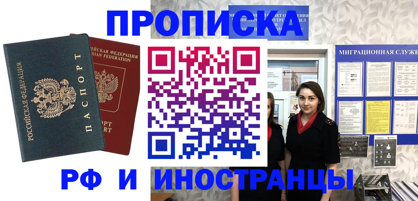 прописка регистрация в Бавлах