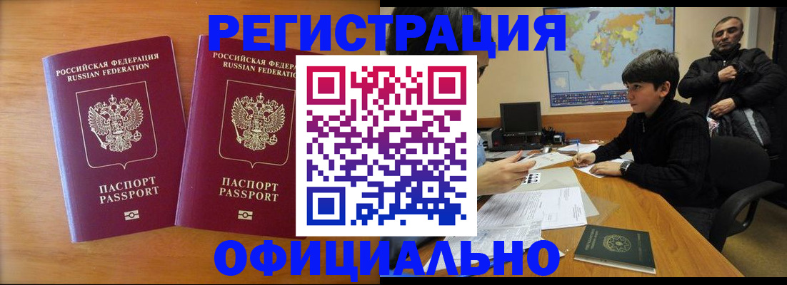 прописка паспорт в Бавлах