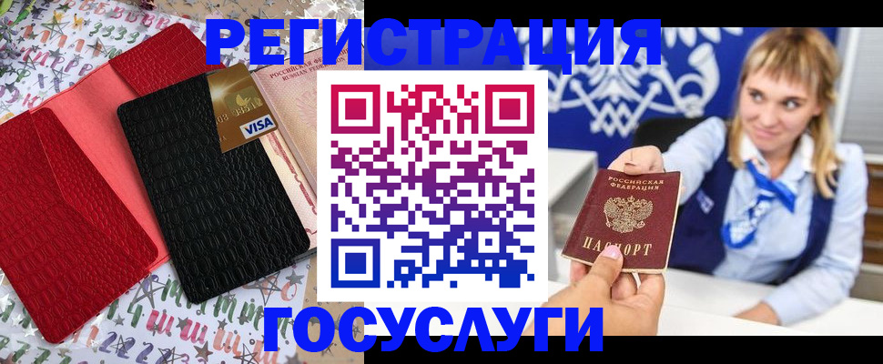 временная регистрация в квартире в Бавлах