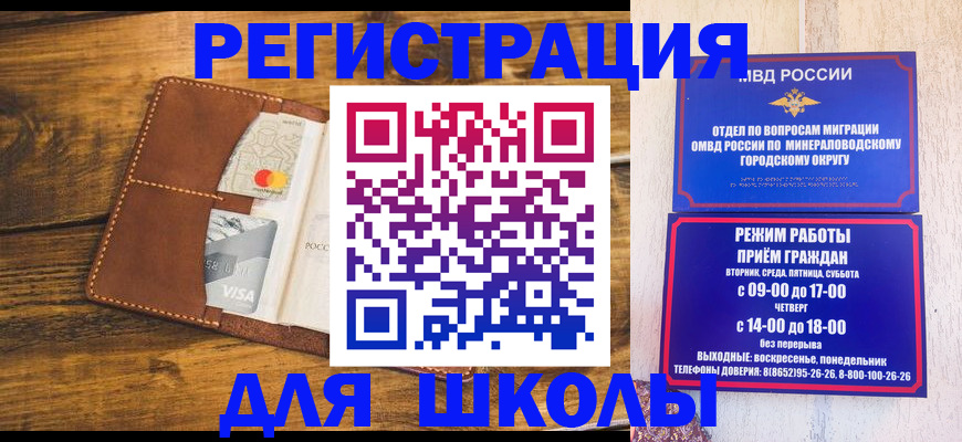 временная регистрация купить в Бавлах